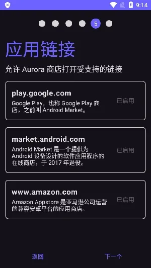 Aurora Store极光商店app最新版截图4