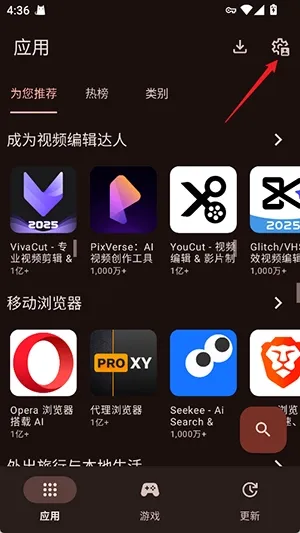 Aurora Store官方正版怎么自动删除安装包