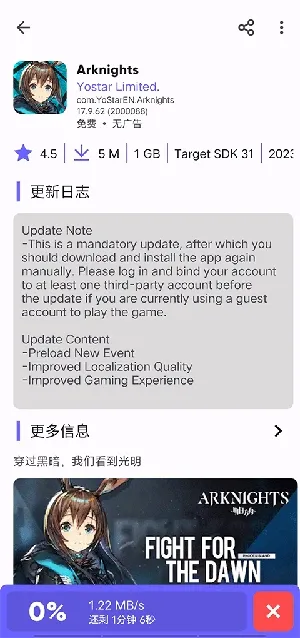 Aurora Store官方正版
