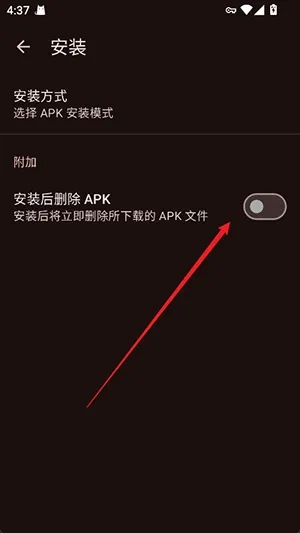 Aurora Store官方正版怎么自动删除安装包