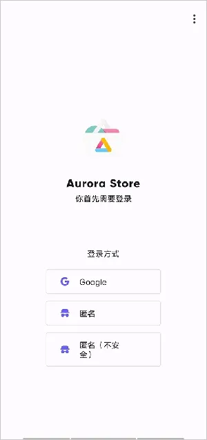 Aurora Store官方正版怎么使用