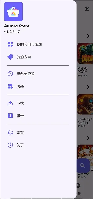 Aurora Store官方正版怎么使用