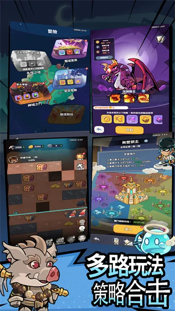 万物英雄官方正版下载截图4