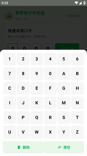 青草助手手机版安卓最新版怎么使用