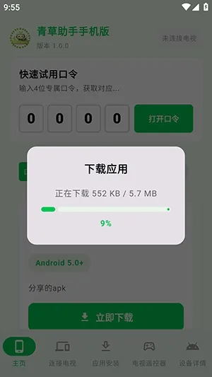 青草助手手机版安卓最新版怎么使用