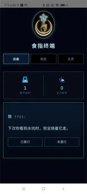食指终端模拟器中文版截图3