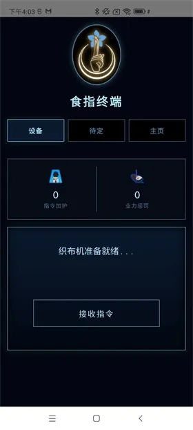 食指终端模拟器安卓版怎么玩