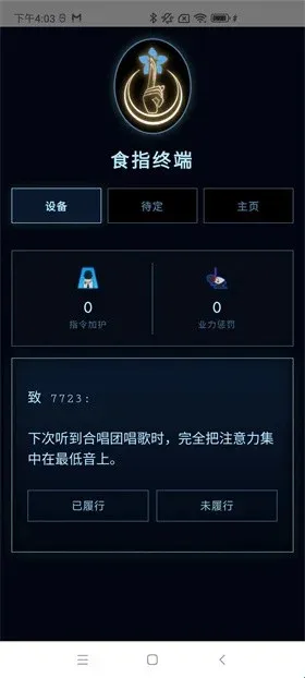 食指终端模拟器安卓版