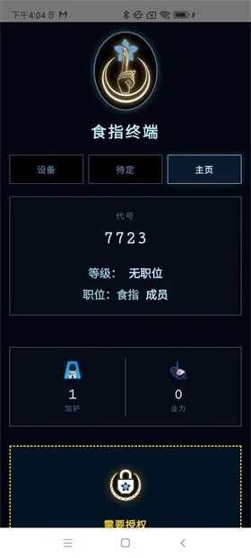 食指终端模拟器安卓版怎么玩