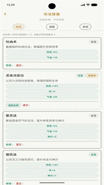 灵界手游下载截图1
