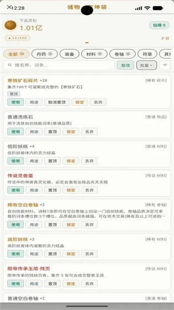 灵界手游下载截图3