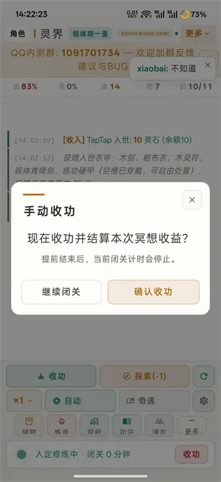 灵界