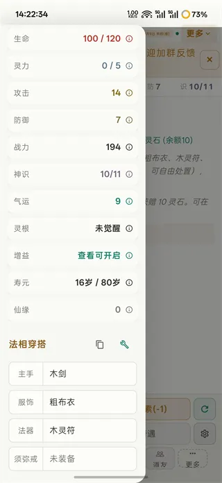 灵界