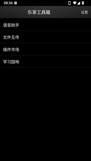 乐享工具箱2026最新版怎么登录