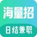 海量招兼职APP安卓版