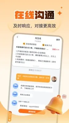 海量招兼职APP官方版内容