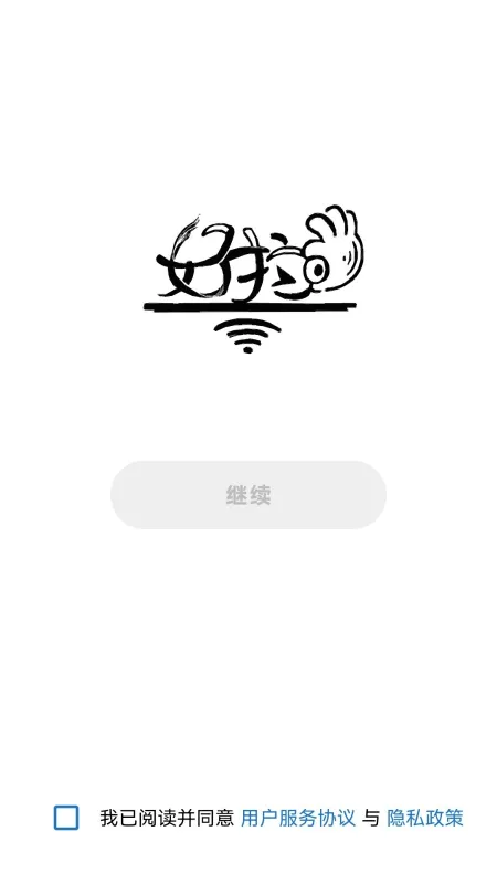 好拉私有云盘app官方正版怎么用