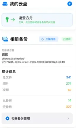 好拉私有云盘app官方正版怎么用