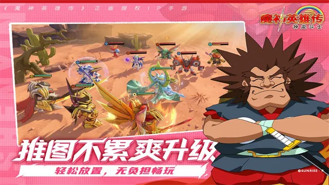 魔神英雄传手游下载截图1