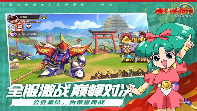 魔神英雄传手游下载截图2