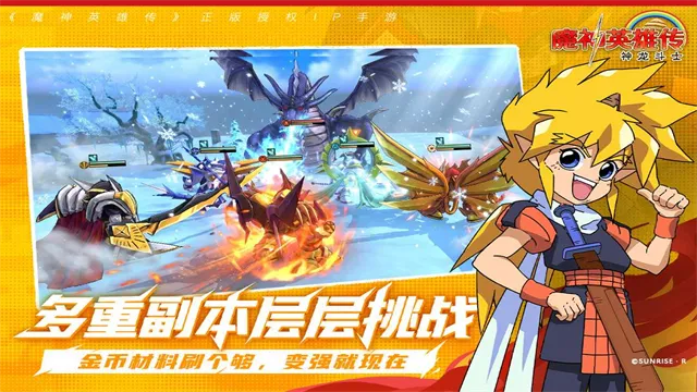魔神英雄传手游下载截图3