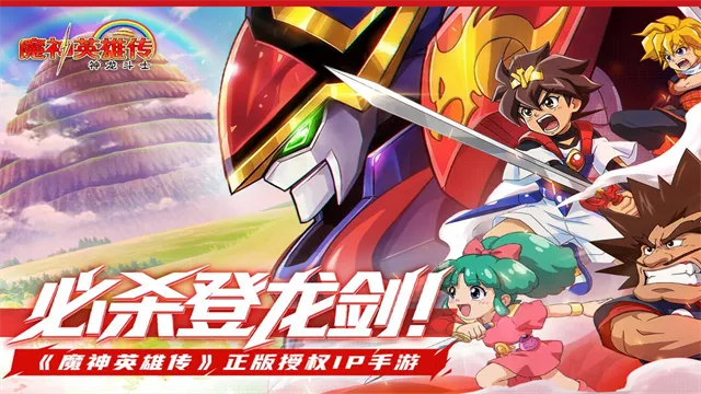 魔神英雄传手游下载截图4
