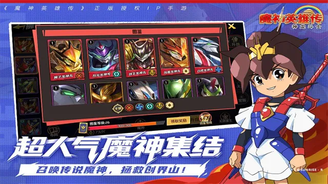 魔神英雄传手游下载截图5