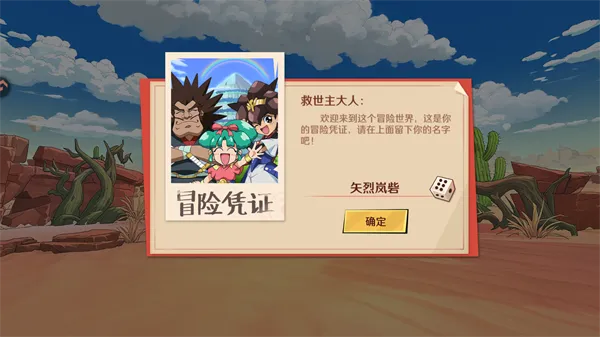 魔神英雄传