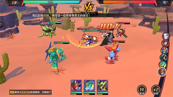魔神英雄传