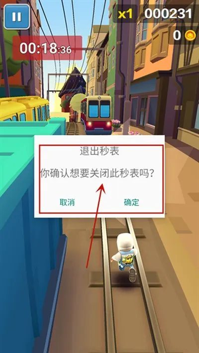 游戏速通秒表手机版(Stopwatch)安卓最新版截图4