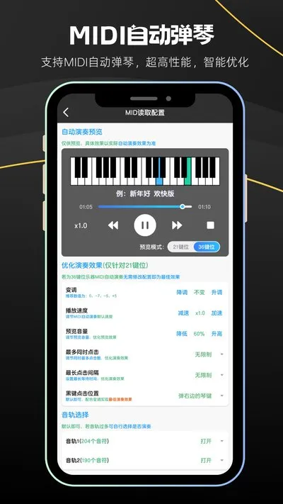 菜菜音乐盒下载手机版最新版本截图3
