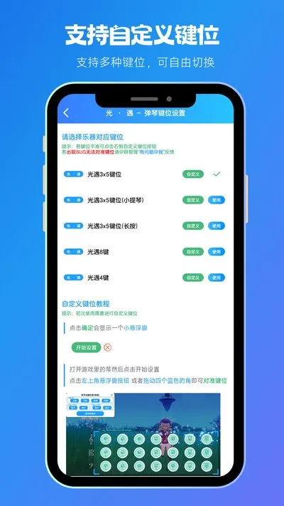 菜菜音乐盒下载手机版最新版本截图4