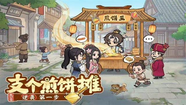 大店小二0.1折手游下载截图4