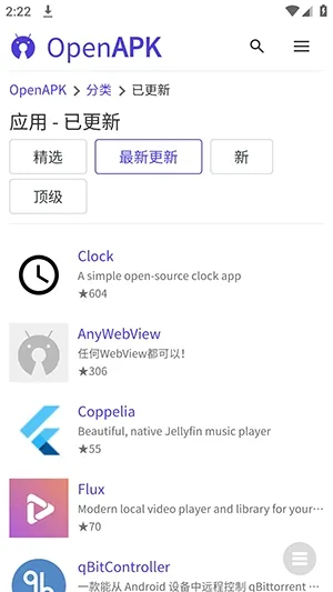 开源应用平台官方版截图3