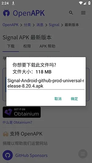 开源应用最新免费版怎么使用 开源应用最新免费版怎么使用