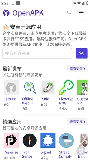 开源应用最新免费版怎么使用 开源应用最新免费版怎么使用
