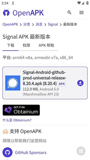 开源应用最新免费版怎么使用 开源应用最新免费版怎么使用