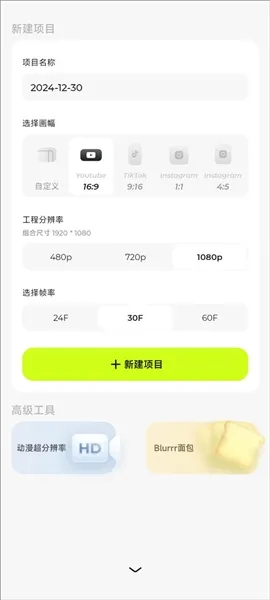 Blurry安卓版使用教程 Blurry安卓版使用教程
