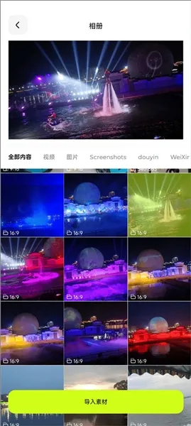 Blurry安卓版使用教程 Blurry安卓版使用教程