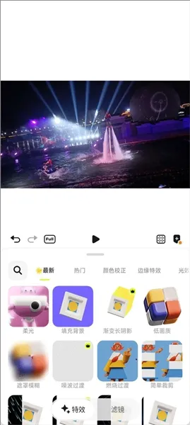 Blurry安卓版使用教程 Blurry安卓版使用教程