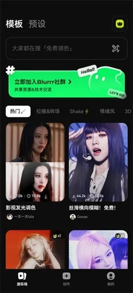 Blurry安卓版使用教程 Blurry安卓版使用教程