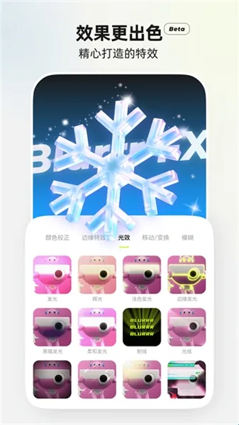 Blurry安卓版软件优势 Blurry安卓版软件优势