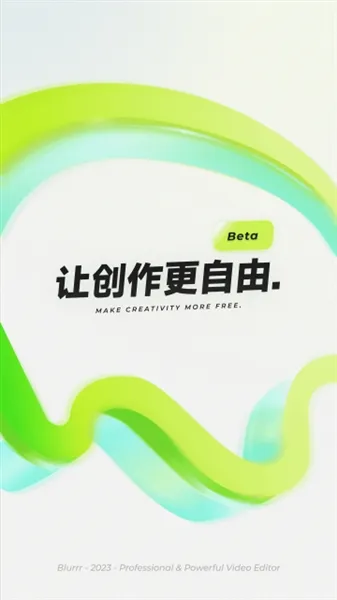 Blurry视频编辑神器截图3