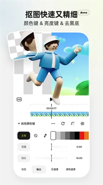 Blurry视频编辑神器截图4