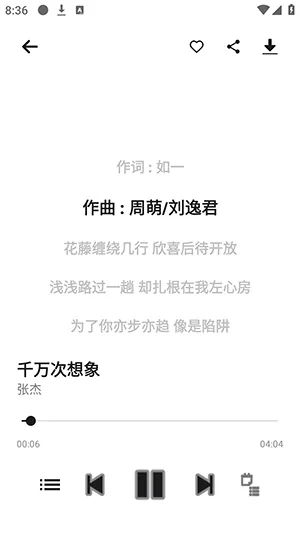 ML Netease音乐软件官方版截图1