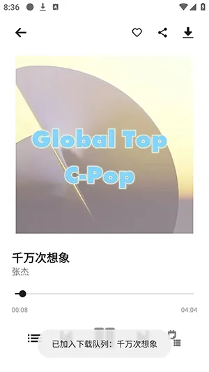 ML Netease音乐播放器怎么下载歌曲