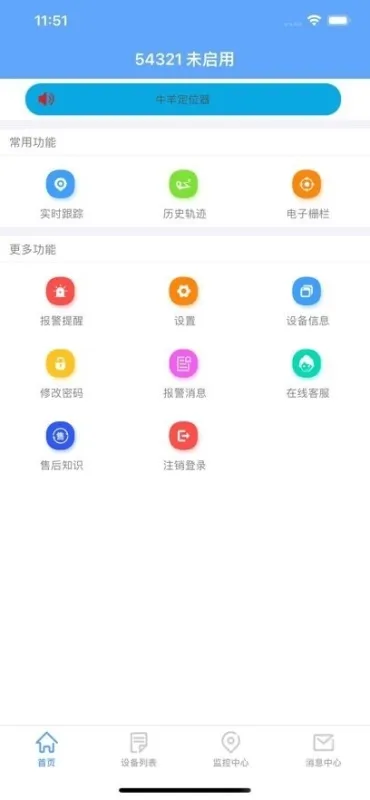 寻踪者app官方正版截图1