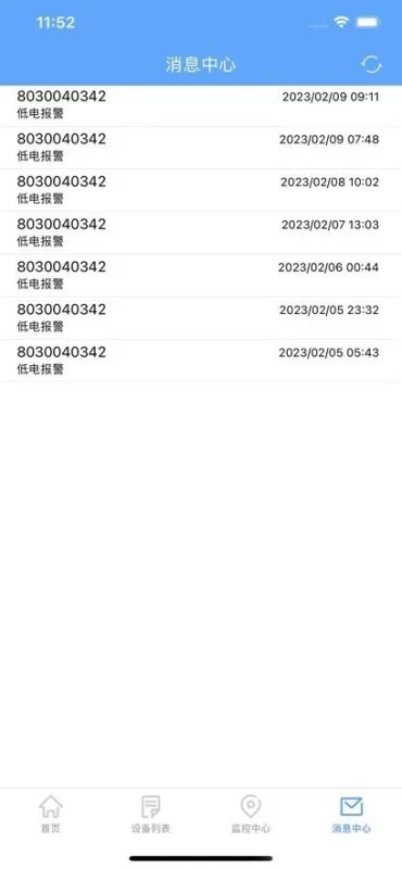 寻踪者app官方正版截图4