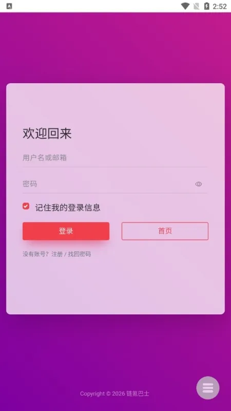 镜像搜索2026最新版截图1