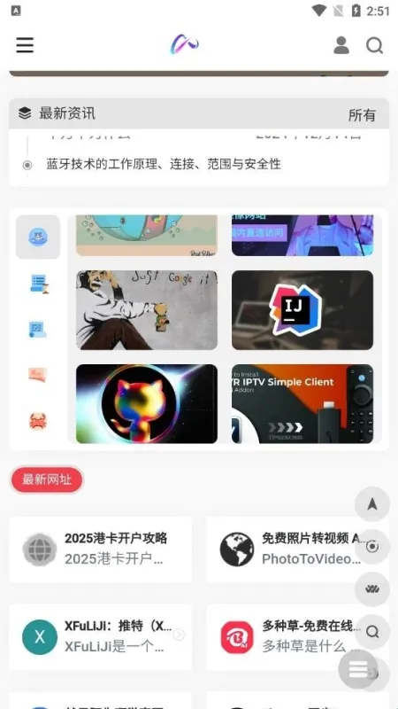 镜像搜索2026最新版截图2